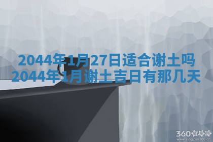 2026年公历3月结婚择吉
