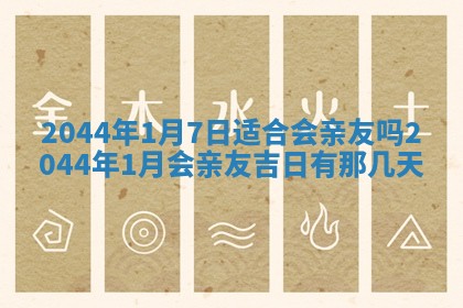 石姓女孩子起名技巧：2026年03月01日生辰八字取名指南