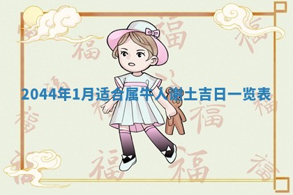 今天2025年6月27日适不适合办证,领证黄历吉日分析