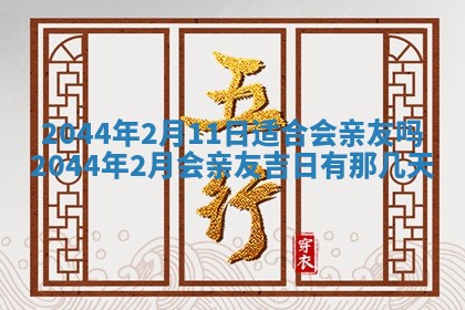 今天2025年6月27日适不适合办证,领证黄历吉日分析