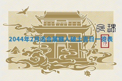 石姓女孩子起名技巧：2026年03月01日生辰八字取名指南