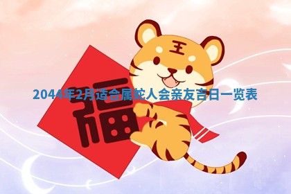 石姓女孩子起名技巧：2026年03月01日生辰八字取名指南