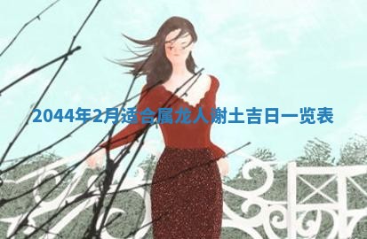 石姓女孩子起名技巧：2026年03月01日生辰八字取名指南