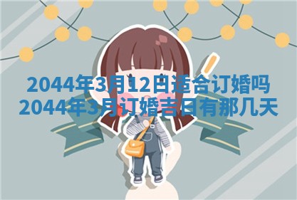 八字五行与黎姓：2026年03月11日出生男宝宝的理想名字分析