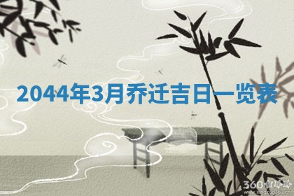 2026年03月01日出生谢姓女宝宝八字五行取名禁忌与建议