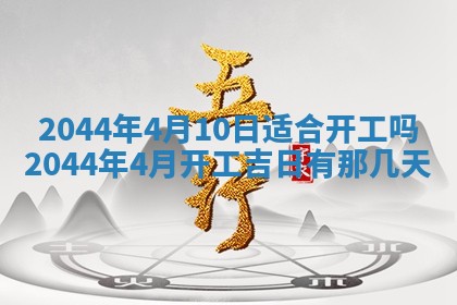 八字五行与黎姓：2026年03月11日出生男宝宝的理想名字分析