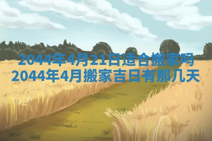 石姓女孩子起名技巧：2026年03月01日生辰八字取名指南