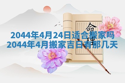 石姓女孩子起名技巧：2026年03月01日生辰八字取名指南