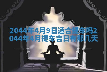 八字五行与黎姓：2026年03月11日出生男宝宝的理想名字分析