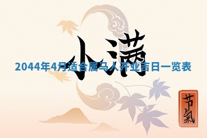 2026年3月份嫁娶吉时:哪些日子适合嫁娶