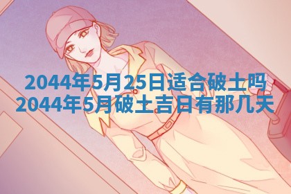 八字五行与黎姓：2026年03月11日出生男宝宝的理想名字分析