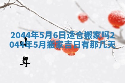 八字五行与黎姓：2026年03月11日出生男宝宝的理想名字分析