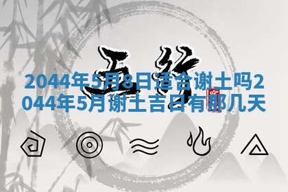 八字五行与黎姓：2026年03月11日出生男宝宝的理想名字分析