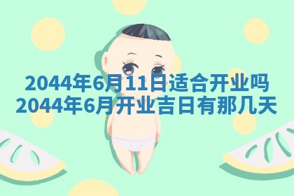石姓女孩子起名技巧：2026年03月01日生辰八字取名指南