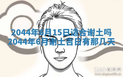 八字五行与黎姓：2026年03月11日出生男宝宝的理想名字分析