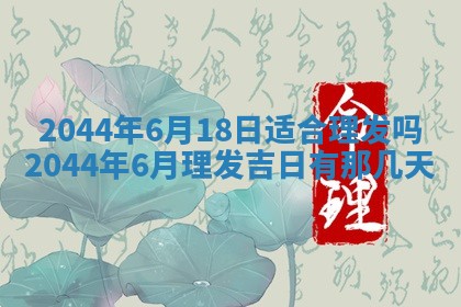八字五行与黎姓：2026年03月11日出生男宝宝的理想名字分析