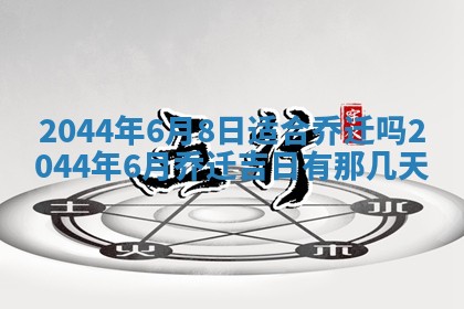 八字五行与黎姓：2026年03月11日出生男宝宝的理想名字分析