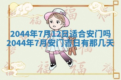 石姓女孩子起名技巧：2026年03月01日生辰八字取名指南