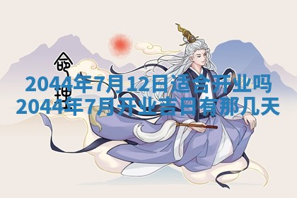 八字五行与黎姓：2026年03月11日出生男宝宝的理想名字分析