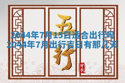 八字五行与黎姓：2026年03月11日出生男宝宝的理想名字分析