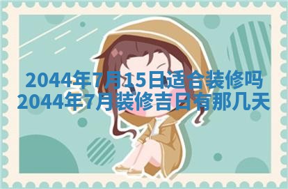 石姓女孩子起名技巧：2026年03月01日生辰八字取名指南