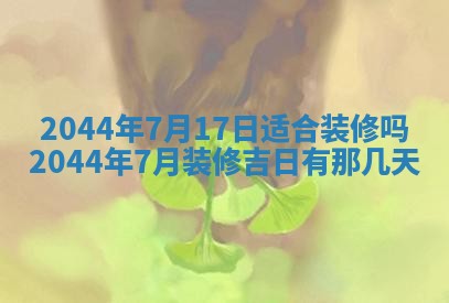 石姓女孩子起名技巧：2026年03月01日生辰八字取名指南