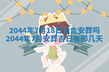 石姓女孩子起名技巧：2026年03月01日生辰八字取名指南
