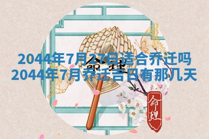 八字五行与黎姓：2026年03月11日出生男宝宝的理想名字分析