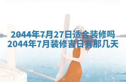 石姓女孩子起名技巧：2026年03月01日生辰八字取名指南