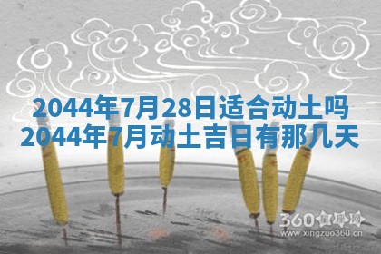 石姓女孩子起名技巧：2026年03月01日生辰八字取名指南