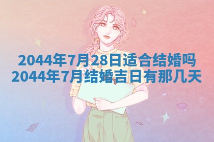 八字五行与黎姓：2026年03月11日出生男宝宝的理想名字分析