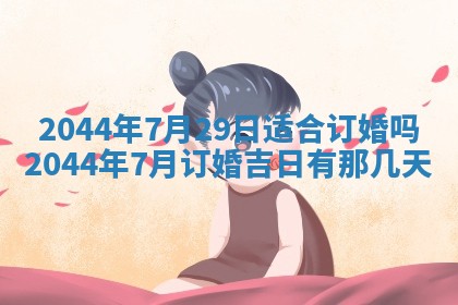 八字五行与黎姓：2026年03月11日出生男宝宝的理想名字分析