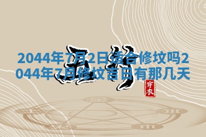 八字五行与黎姓：2026年03月11日出生男宝宝的理想名字分析