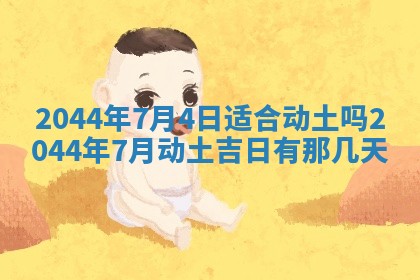 八字五行与黎姓：2026年03月11日出生男宝宝的理想名字分析