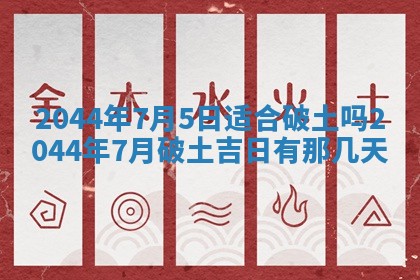 八字五行与黎姓：2026年03月11日出生男宝宝的理想名字分析