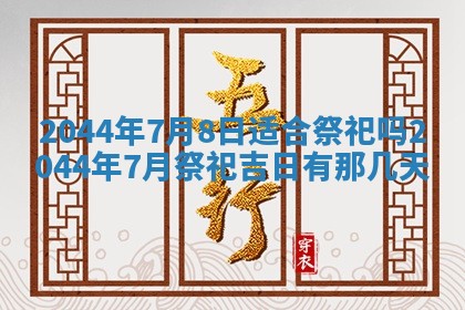 八字五行与黎姓：2026年03月11日出生男宝宝的理想名字分析