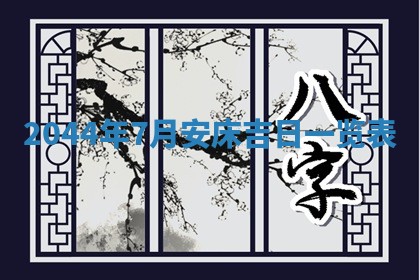 石姓女孩子起名技巧：2026年03月01日生辰八字取名指南