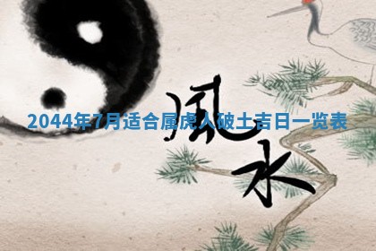 农历2025年五月廿二黄历商业启动适合吗,这天开业合适吗