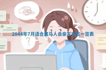 八字五行与黎姓：2026年03月11日出生男宝宝的理想名字分析