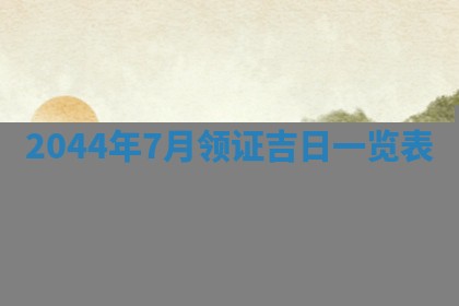 石姓女孩子起名技巧：2026年03月01日生辰八字取名指南