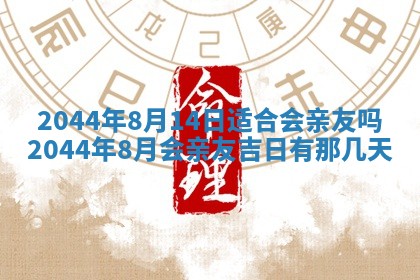 八字五行与黎姓：2026年03月11日出生男宝宝的理想名字分析
