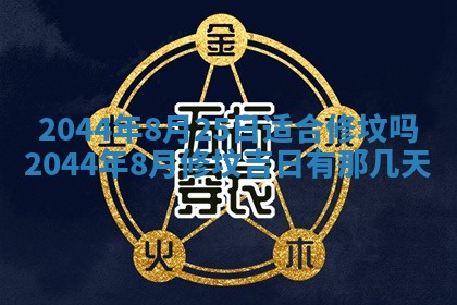 八字五行与黎姓：2026年03月11日出生男宝宝的理想名字分析