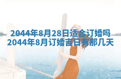 八字五行与黎姓：2026年03月11日出生男宝宝的理想名字分析