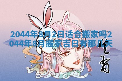 八字五行与黎姓：2026年03月11日出生男宝宝的理想名字分析