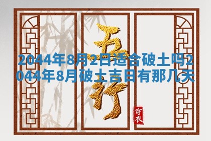 八字五行与黎姓：2026年03月11日出生男宝宝的理想名字分析