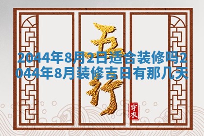 八字五行与黎姓：2026年03月11日出生男宝宝的理想名字分析