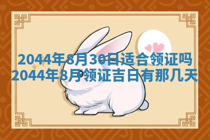 八字五行与黎姓：2026年03月11日出生男宝宝的理想名字分析