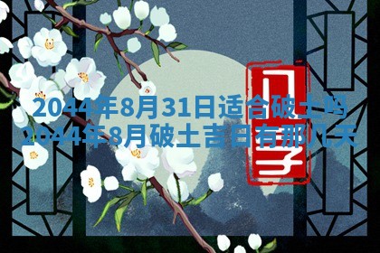 八字五行与黎姓：2026年03月11日出生男宝宝的理想名字分析