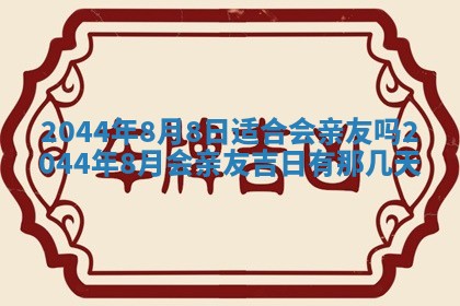 八字五行与黎姓：2026年03月11日出生男宝宝的理想名字分析