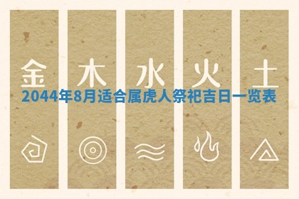 2026年公历3月结婚择吉